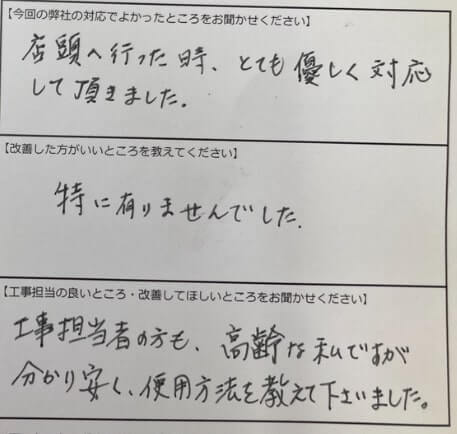 お客様の声